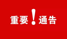 疫情雖在，服務(wù)不停歇！